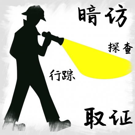 杭州市私家侦探【这三点很重要】选男人的时分